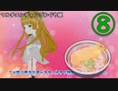 【アニメ】食は心を表すの？【かぐやは幸せを探している⑧】