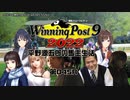 【WP9 2022】平野源五郎の馬主生活(1991年Part1)【第045R】