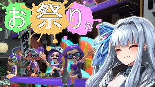 【スプラトゥーン3】琴葉葵の割り切りスプラ #12【A.I.VOICE実況プレイ】