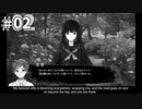 雨にして人を外れ #002 【English subtitles】
