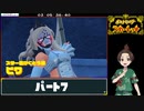 ポケットモンスター スカーレットRTA 5時間39分39秒　part7/11
