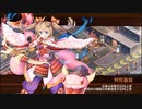【城プロRE】飛び立て青春☆激闘生徒会！-絶弐- Lv49～58 平均51.0 ☆5改以下 再配置無し