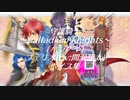 守護騎士～palladium knights～(パラナイ) フェリオ(cv:間瀬翔太)ボイス集