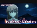 【ニコカラ】【Onボーカル カラオケ歌詞Full】刹那の誓い ／ トニカクカワイイ2 OP ／ 由崎司(CV.鬼頭明里)