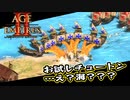 【AoE2DE】初心者主と一緒に遊んでくれ！ 第11回
