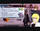 【PSO2NGS】影宮亜理沙の情報動画202300412【その0102】