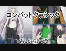 【PSO2NGS】今回はT系のみですが【ソフトウェアトーク実況】