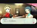 【ペルソナ3ポータブル#83】かつて遊んだ最高のゲームを再び遊ぶ【リマスター】