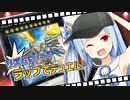 【遊戯王マスターデュエル】ボイロラップデュエル！【VOICEROID実況プレイ】