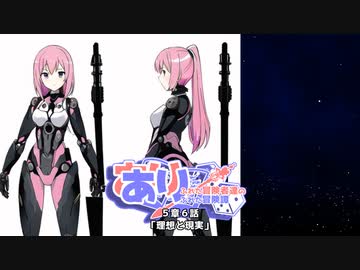 【SW2.5】あり×２冒険譚　第５章その６《理想と現実》【ゆっくり＆ボイロTRPG】