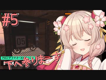 【Trials Rising】チャリで来た彩澄しゅお #5【ソフトウェアトーク実況】