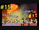 【二人実況】二人仲良く！ItTakesTwo #15