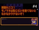 【OneShot】可愛すぎる救世主ニコと神様シショウの冒険　#4【実況プレイ】