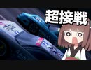 東北きりたんが弱小レースチームを優勝させる（DRT編）【R4 #4】