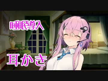 【ASMR風】フィーちゃんの耳かきASMR配信（風）/耳かき、耳ふう、耳マッサージ【Cevio劇場】