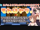 絶妙な掛け合いが楽しすぎるスバルところねのタイマンマリオ64