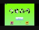 トランプスタジアムでうすのろをやった【プレイ動画】