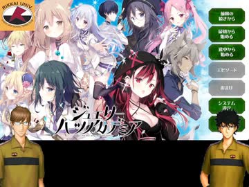 【ゴリゴリの声で】美少女と王立アカデミアでキャッキャしてみた　＃１