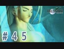 【FF7】いい歳の女が世間に興味ない若者に歩み寄る「FinalFantasyⅦ」実況プレイpart45