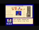 友達から貰った独眼竜正宗初プレイ実況part2(1/2)