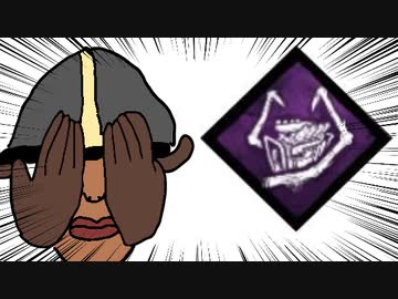【Dead by Daylight】兎に角DbD part167【ゆっくり実況】