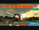 「パワプロ2022」ラブライブで架空ペナント2023シーズン編「eBASEBALLパワフルプロ野球2022」＃7