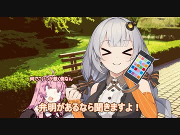 マスターに追い出されたボイスロイドの末路