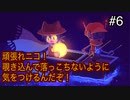 【OneShot】可愛すぎる救世主ニコと神様シショウの冒険　#6【実況プレイ】