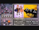 【メギド72】ブレイクメギドと往くメインストーリーVH攻略の旅【Part13】