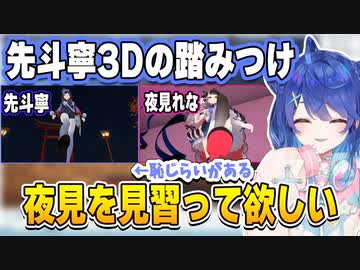 ぽんちゃん3Dお披露目での『踏みつけ』を語るあみゃおじと『踏みつけ』まとめ