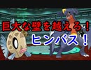交換したポケモンだけで殿堂入り目指したら大変なことになったｗｗｗ#完結【ポケモンBD】