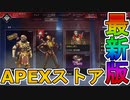 最強の超激レアスキン「虚空の深淵」再販！武器リカラーストアも注目！【クロマティックサージ】【スーパーレジェンド】【コレクションイベント】【リーク】【APEX LEGENDS/エーペックスレジェンズ】