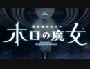 【MAD】「ホロライブの魔女」ホロライブオルタナティブ × 水星の魔女（yama「slash」）
