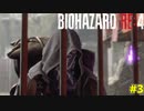 身ぐるみはがされるわ爆破処理されるわ散々なケネディ君【BIOHAZARD RE:4実況 3】