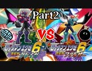 【2人実況】アドコレが待ちきれない二人の対戦記録 Part2【ロックマンエグゼ6】