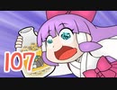 107【げんそう三幼蝶11】落とし物【東方手描きアニメ】