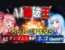 AI同士に「ペットにするならダンゴムシorネコ」をディベートしてもらった結果！？【ChatGPT】