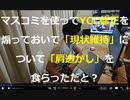 ＹＣＣとマイナス金利は継続適当、現状維持の姿勢示す－植田総裁