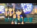 日刊 我那覇響 第3510号 「Honey Heartbeat」 【デュオ】