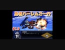 【縛り実況】第２次スパロボα～勇者ハーレムご一行～ #19