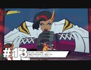 【ゆっくり実況】不良品。#13【Hi-Fi RUSH】