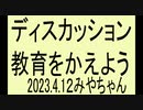 トップダウンボトムアップから日本は衰退した気がします