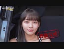 林襄(リン・シャン) チェン・イルイ・ユリ、シオン・シオン カーメイクの女神は誰？車内の激しい揺れと異音にシェン・ユーリンは大興奮？!