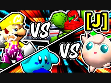 【第二十回】[ワンダ vs 脇役] [雅なりし vs とろける]【Jブロック第五＆第六試合】-64スマブラCPUトナメ実況-