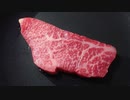 肉、食うかい