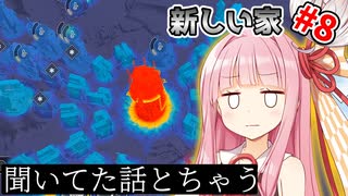 【Frostpunk】詰めが甘いアカネチャン #8【A.I.VOICE実況】