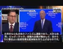 世界経済フォーラムが目指す社会は「封建制2.0」