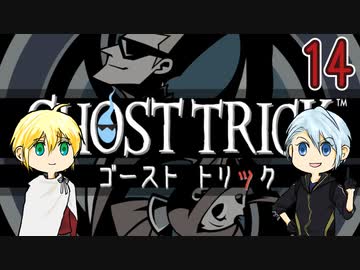 【刀剣乱舞偽実況】伯仲と４分前の歴史改変・14＋コメ返し３