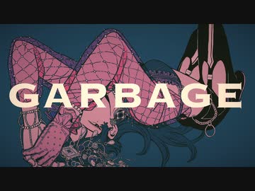 【知声】「GARBAGE」　あめのむらくもP