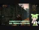 ずんだもんが行くWitcher2の世界　Part73